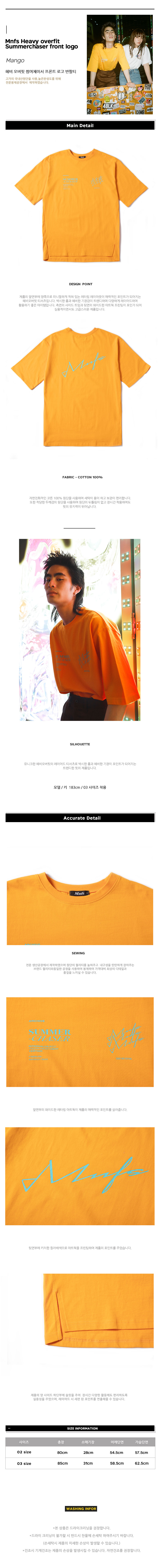 미뇽네프(MIGNONNEUF) 헤비오버핏 썸머체이서 프론트로고 반팔티 망고